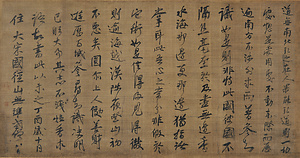 無準師範墨蹟〈円爾印可状（絹本）／（丁酉歳十月）〉