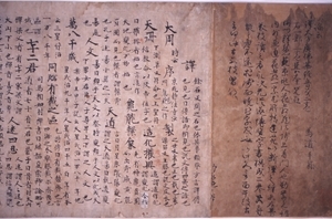 華厳経音義〈巻上下／〉