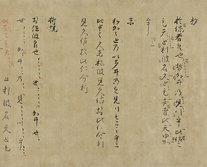 神楽和琴秘譜