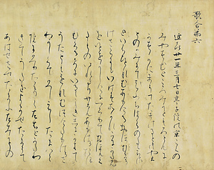 歌合〈巻第六（十巻本）／〉