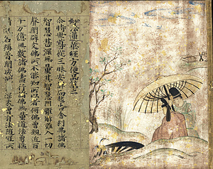 法華経〈（久能寺経）／〉