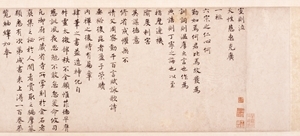 宋高宗書徽宗文集序