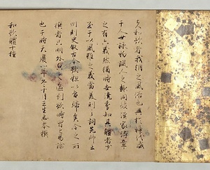 法華経方便品〈（竹生島経）／〉