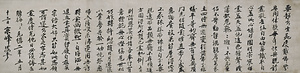 大燈国師墨蹟〈元徳二年五月十三日／与宗悟大姉法語〉