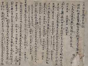上宮聖徳法王帝説