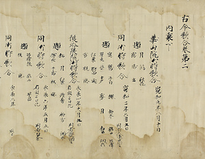 類聚歌合