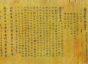 大般涅槃経集解