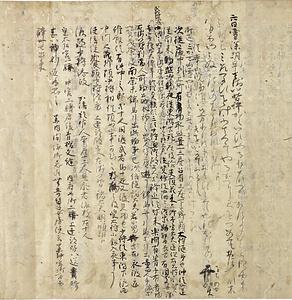 御堂関白記〈自筆本十四巻／写本十二巻〉
