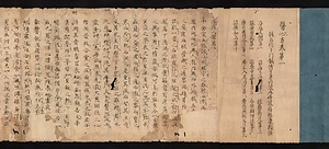 医心方（半井家本）