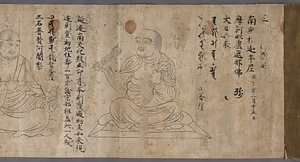 紙本白描先徳図像〈玄証本／〉