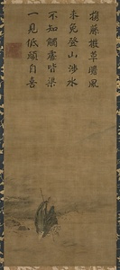 絹本著色洞山渡水図