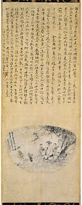 紙本墨画王義之書扇図〈如拙筆／〉