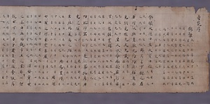 帝範〈上下／〉