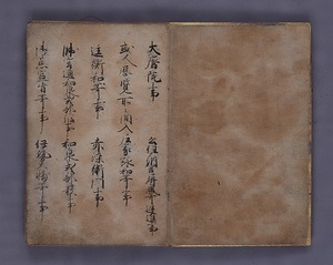古本説話集