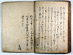 建春門院中納言記