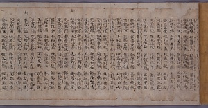 紙本墨書蒙求残巻