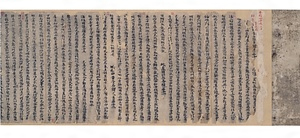 華厳文義記〈巻第六残巻／〉