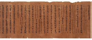 夾註法華経〈巻第七化城喩品第七／〉