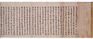 大覚禅師筆四十二章経〈守遂註／〉