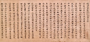 法華経〈化城喩品／〉