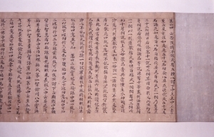 華厳略疏刊定記〈巻第八本残巻／〉