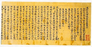 性霊集〈巻第二、第三、第五、第六／第七、第八、第十〉