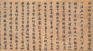 清拙正澄墨蹟〈法語／嘉暦二年四月二十二日〉