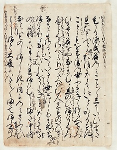 源氏物語（青表紙本）