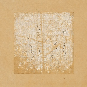 寸松庵色紙（秋のつき）