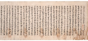 大慈恩寺三蔵法師伝〈巻第六／〉