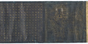 紺紙金字一字宝塔法華経〈巻第三、第五／〉