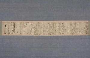 更科紀行〈芭蕉自筆稿本／〉