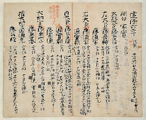 公卿補任〈藤原俊成、同定家筆／〉