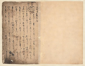 後拾遺和歌抄〈上下／〉