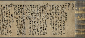 明月記〈自筆本／天福元年六月記〉