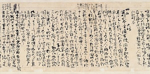 明月記〈自筆本／〉