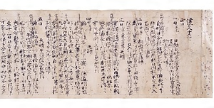 明月記〈建久十年春／自筆本〉