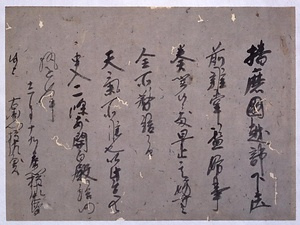 冷泉家文書