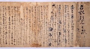 台記〈保延五年二月二十三日列見記／〉