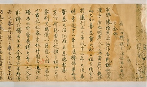 平行政願文〈弘安七年三月十八日／〉