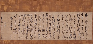 紙本墨書寂室元光消息〈極月廿四日／華蔵院宛〉