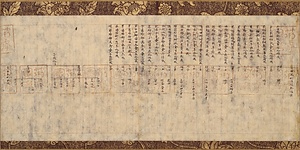 筑前国嶋郡川辺里大宝二年戸籍断簡