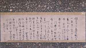 藤原定家筆消息（十月八日）