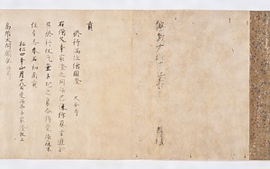 伝教大師求法書等