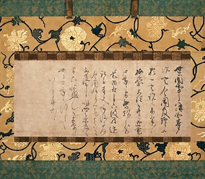 紙本墨書花園天皇宸翰御消息（八月廿五日）