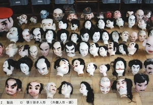 阿波人形師（天狗屋）の製作用具及び製品　附　販売関係資料