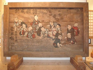 三宅八幡神社奉納子育て祈願絵馬