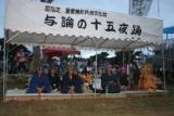 与論の十五夜踊