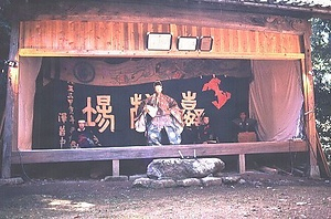 青垣の翁三番叟