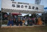 与論の十五夜踊